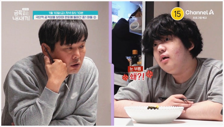  요즘육아금쪽같은내새끼 중학생 은둔형 중1 가출 폭력 정신건강 불규칙한 생활 오은영 가족갈등 자녀교육 부모 청소년 소통 새벽외출 관계 소통방법 문제행동