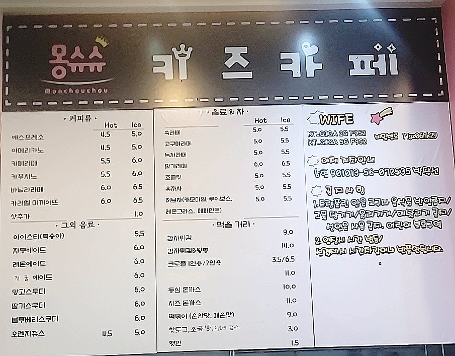 몽슈슈키즈카페 사진 3