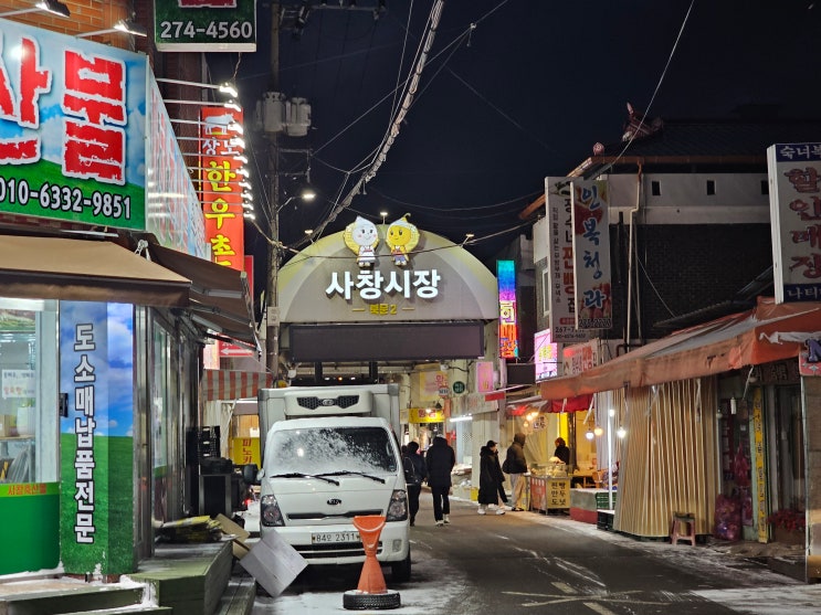  [청주 사창동 맛집] 청주 사창시장 맛집 탐방! 요즘붕어빵 10가지 맛 리뷰