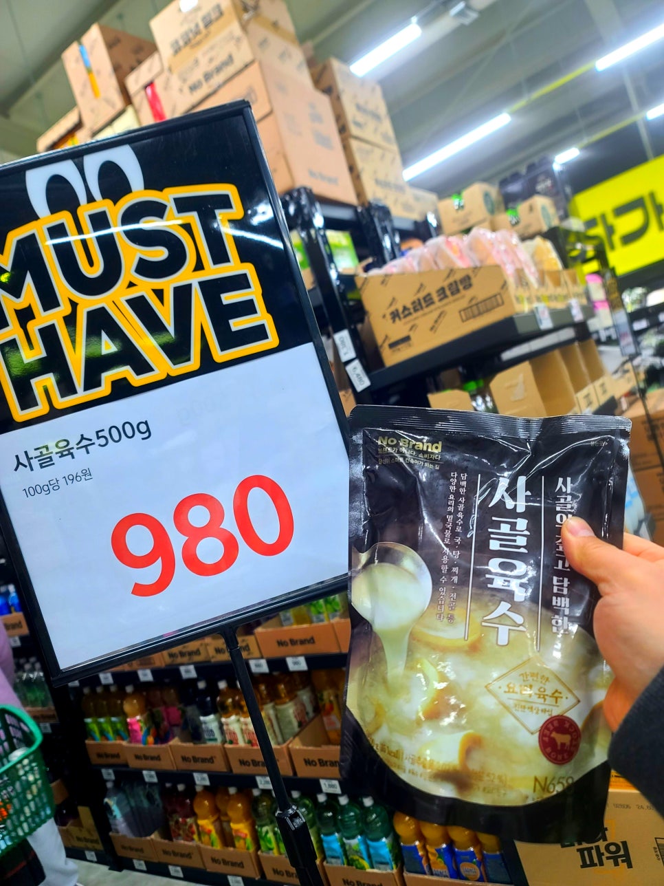 노브랜드 구미확장점 사진 6