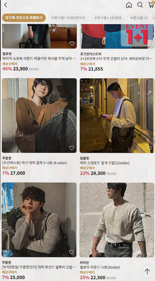  [남자 쇼핑몰] 하이버에서 만나는 최고의 남자 코디 솔루션!