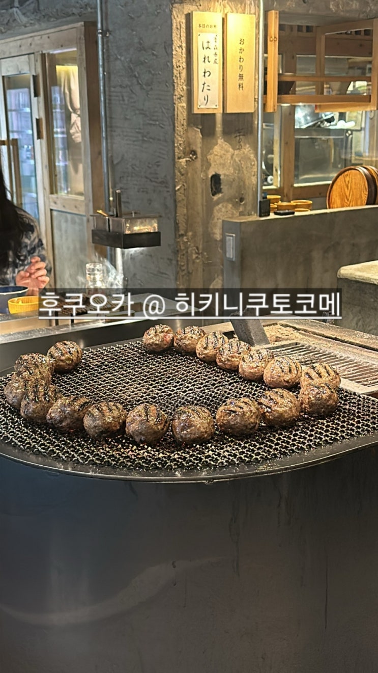  후쿠오카 함바그 맛집 히키니쿠토코메 텐진 예약 후쿠오카 여행시 꼭 가야할 곳 !