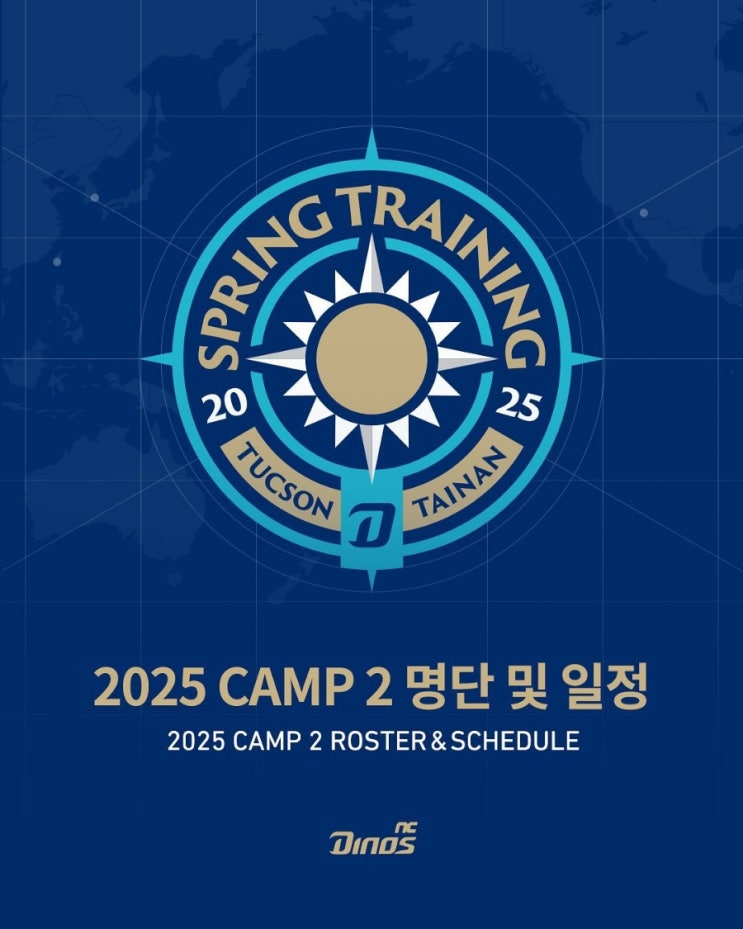 <b>NC</b> 다이노스, 2025 시즌 스프링<b>캠프</b> 명단 및 일정 발표