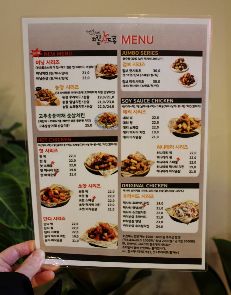 치킨신드롬 부암점 사진 3