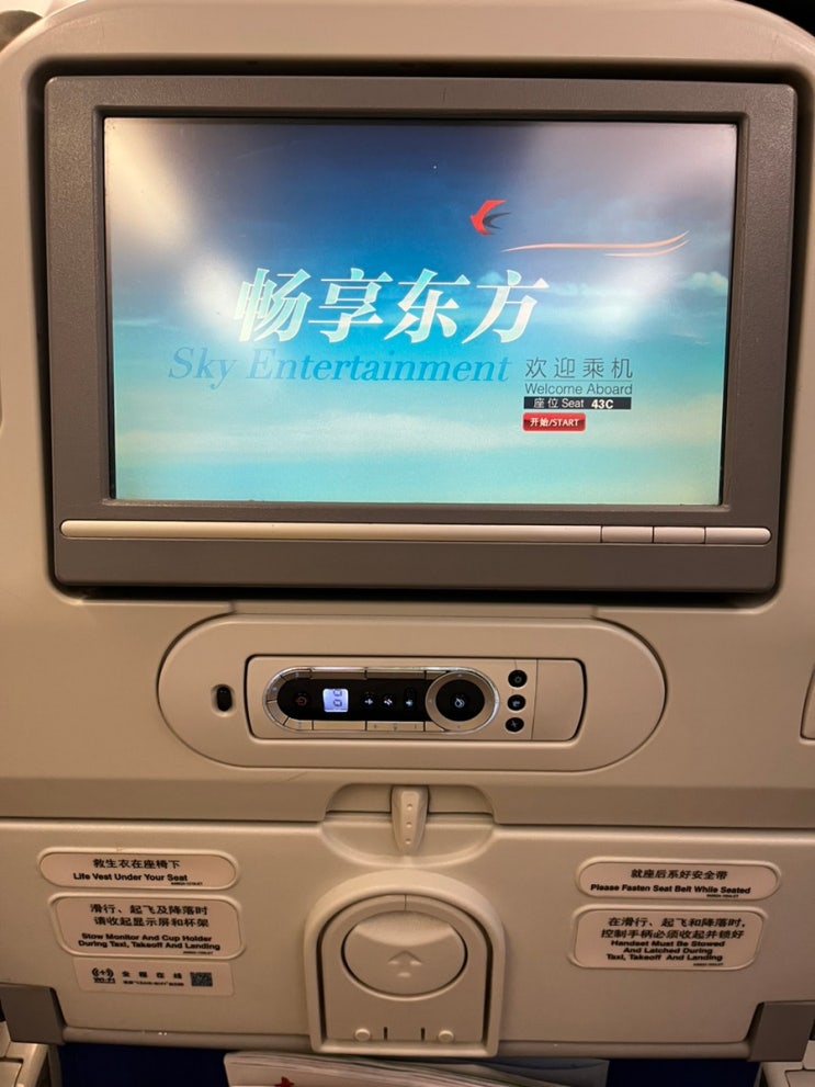  2025 중국 상해 푸동 국제공항 상해 이스탄불 구간 중국 동방 항공