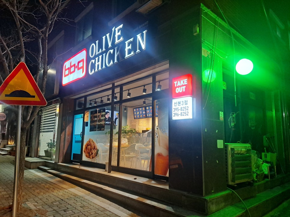 BBQ 산본3점 사진 2
