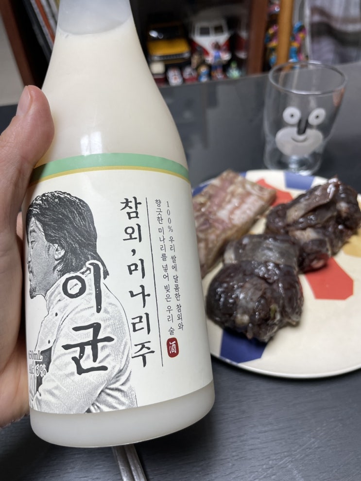  내돈내산 넷플릭스 에드워드리 셰프 GS25 이균 참외미나리주 이균막걸리 사전예약 후기 (feat. 배혜정도가 미나리 우곡생주)