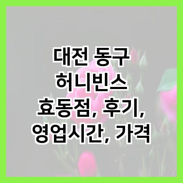허니빈스 사진 1
