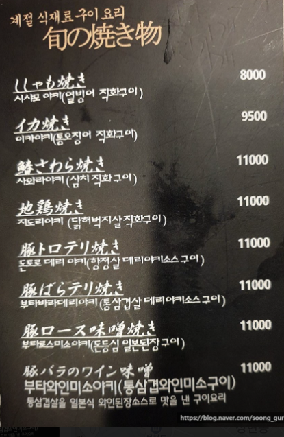 젠사이야 사진 6