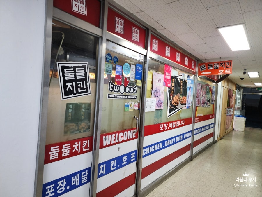 둘둘치킨 호계점 사진 1