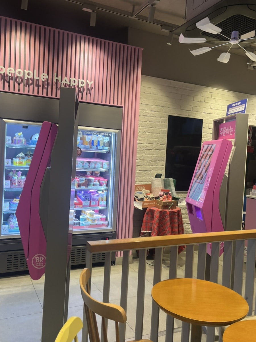 배스킨라빈스 전주삼천점 사진 1