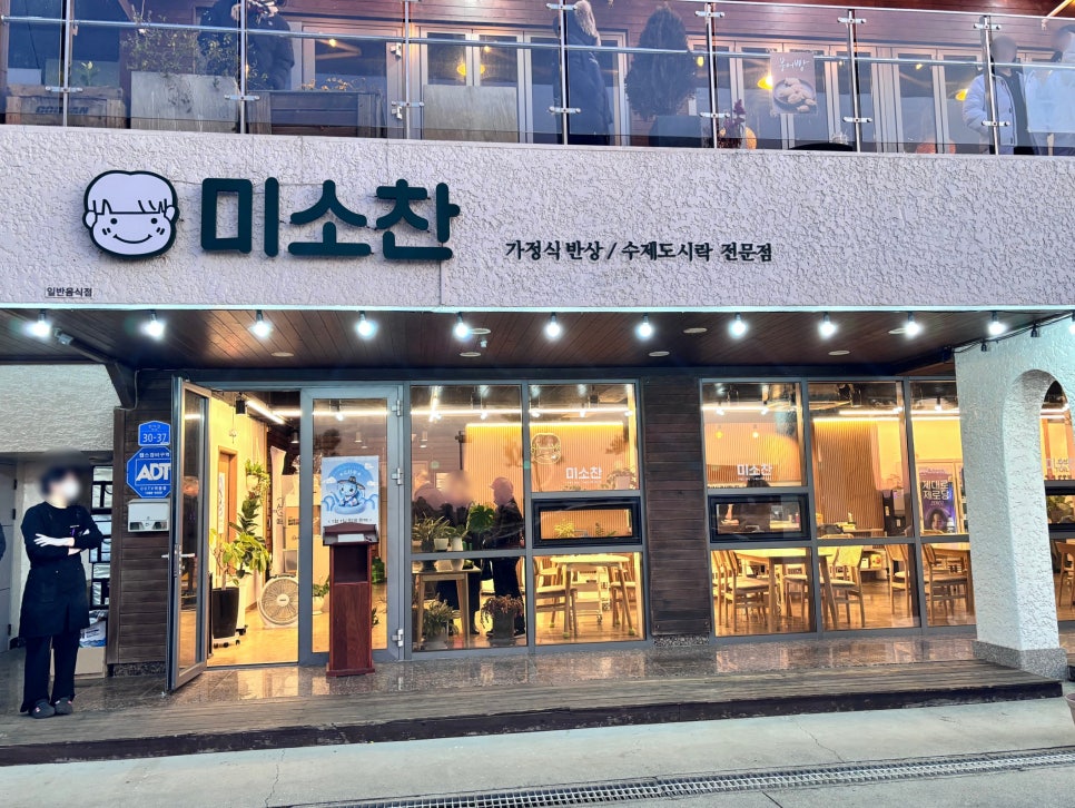 미소찬 사진 3