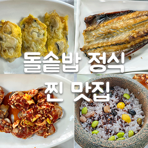  충남 서산 숨은 보석, 토담골에서 즐긴 가성비 끝판왕 한 끼!