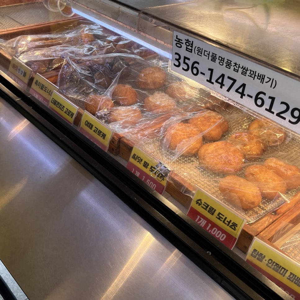 원더풀명품찹쌀꽈배기 범물점 사진 6