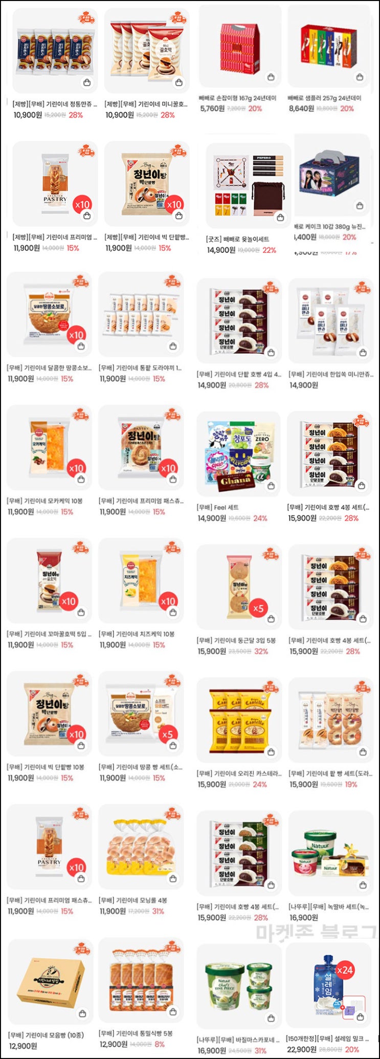 롯데스위트몰 이벤트(적립금 3,000원/무배)전원 페이코할인 롯데스위트몰 이벤트(적립금 3,000원/무배)전원 페이코할인