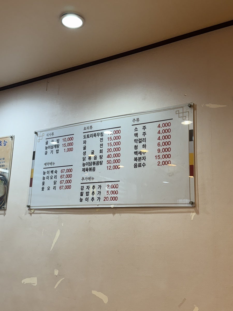 굴밥능이삼계탕 사진 1