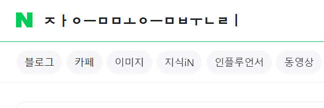  키보드 자음 모음 분리되는 현상 해결 방법/원인
