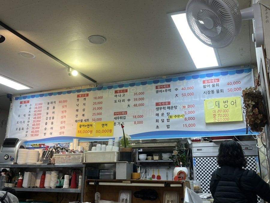 시장통바다횟집 사진 3