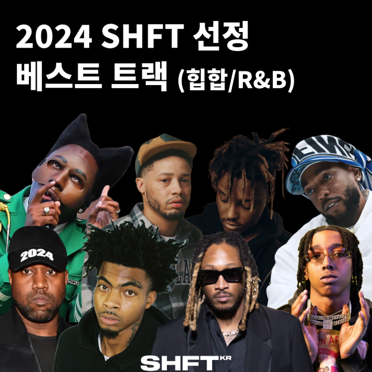  2024 외힙 / R&B 베스트 트랙