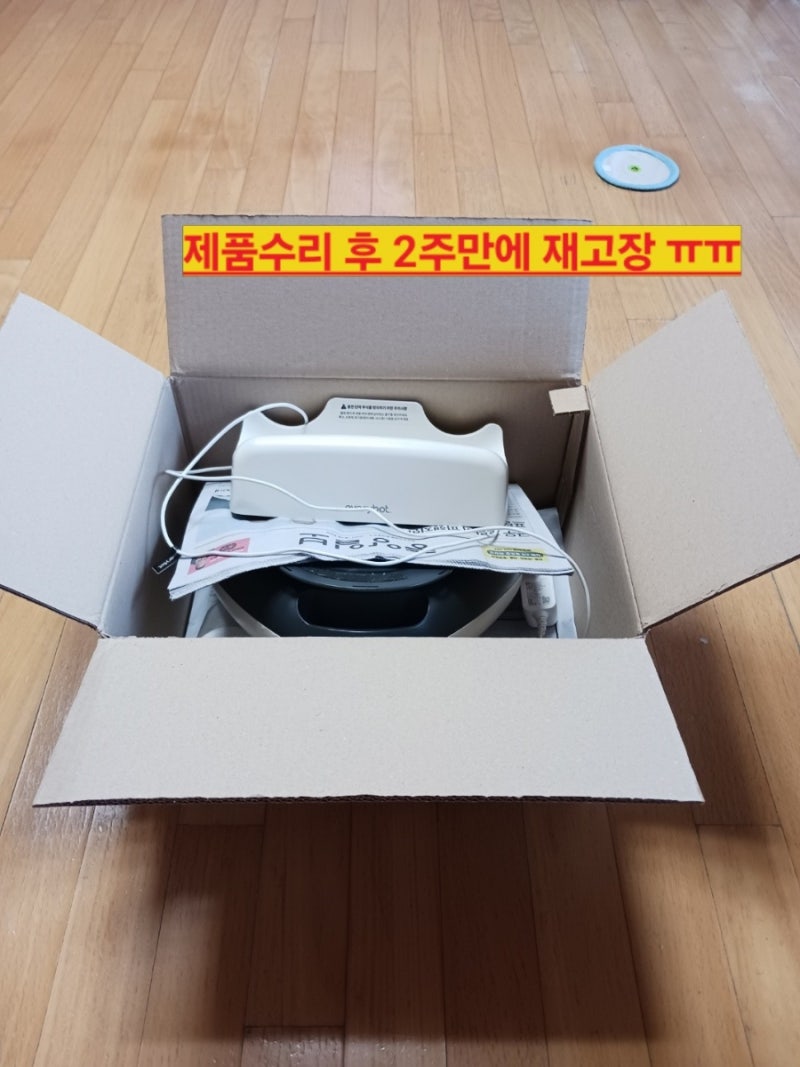 [에브리봇AS후기] 재고장,재수리