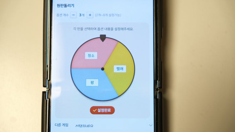 네이버 룰렛 돌림판 게임 원판 돌리기로 벌칙 정하기 : 네이버 블로그