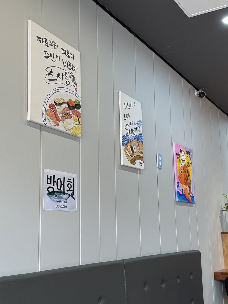 스시용 사진 6