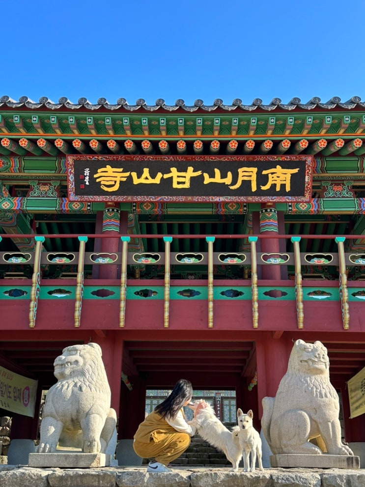  경주 감산사 템플스테이 체험형 1박2일 후기