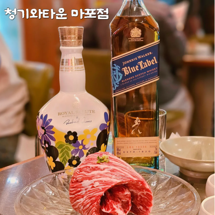 국내맛집여행 청기와타운 마포에서 내돈내산 식도락여행 국내맛집여행 청기와타운 마포에서 내돈내산 식도락여행