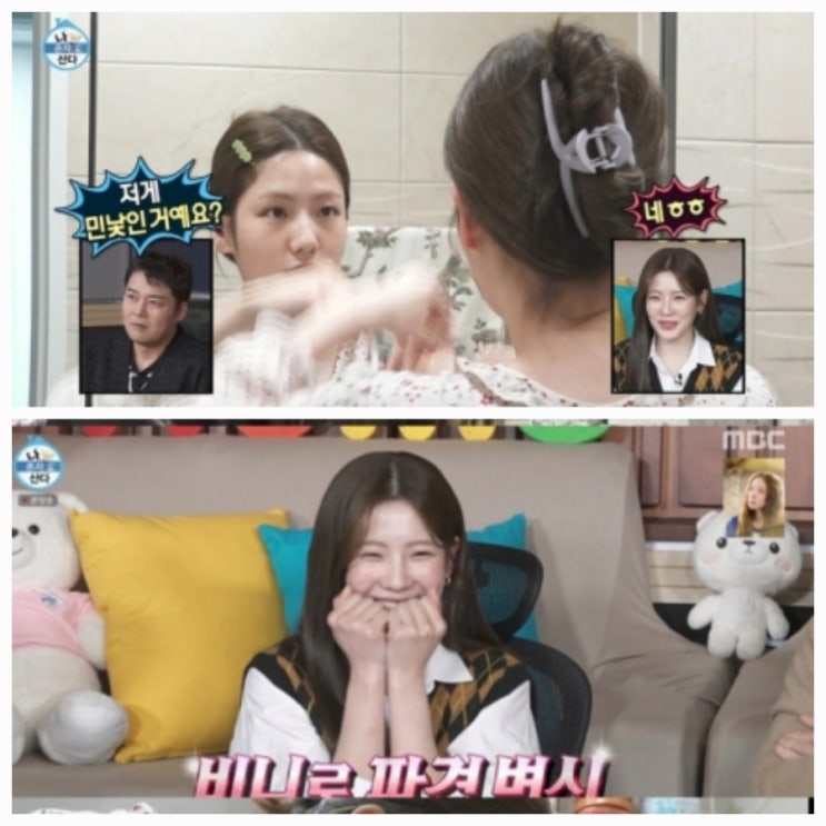나혼산 조아람 생얼 공개 인스타 프로필 빅토리 나혼산 조아람 생얼 공개 인스타 프로필 빅토리
