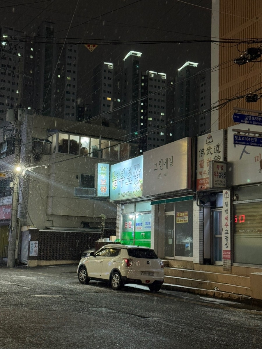 놀부보쌈 사진 2