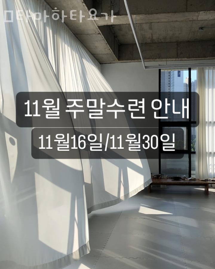 웉타마하타요가 사진 2