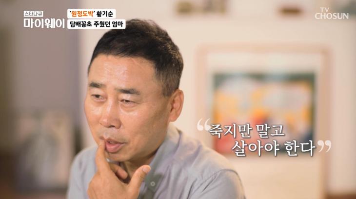 <b>황기순</b>, 과거 원정<b>도박</b>→필리핀 <b>도피</b> 시절 회상…“母 ‘죽지만 말....