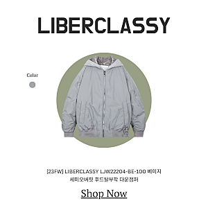 리버클래시 남성 23F/W MA-1 후드 탈착 오버핏 숏 다운점퍼(LIBERCLASSY LJW22204-BE-100) 구매후기