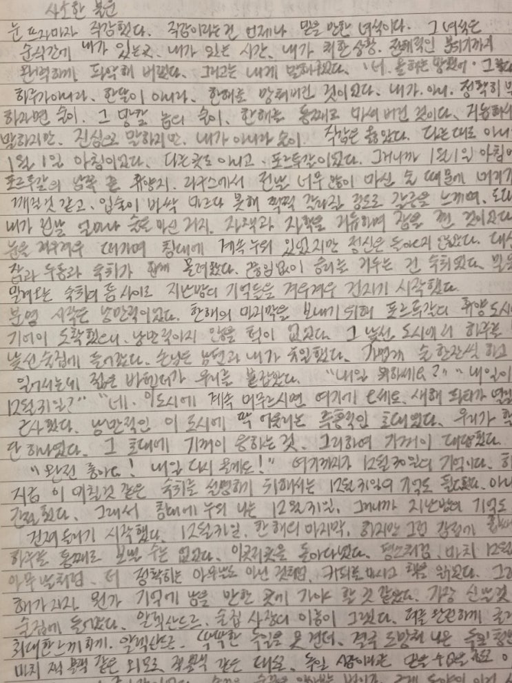  매일 필사