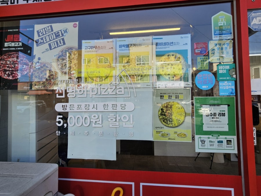 자가제빵선명희피자 송탄점 사진 3