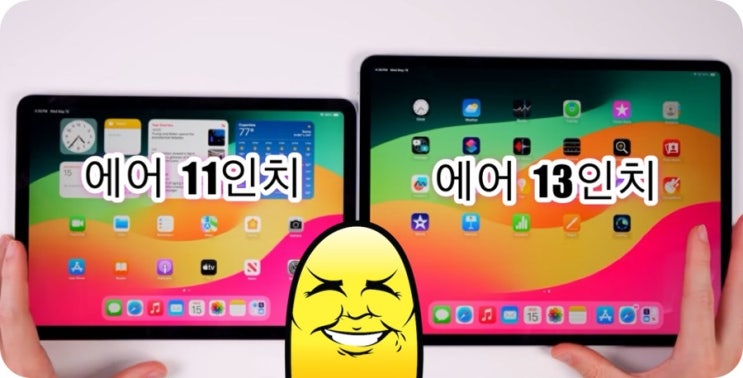  아이패드 에어 6세대 vs 에어 M2 다른 건가요? 11인치와 13인치 차이는?