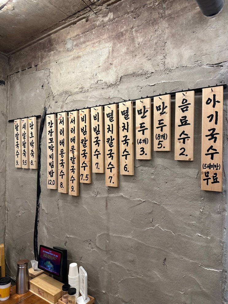 부산 동래 온천장 명륜동 수제비, 팥죽 맛집 맞나? 가격은? 부산 동래 온천장 명륜동 수제비, 팥죽 맛집 맞나? 가격은?
