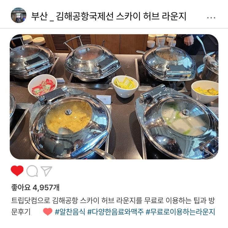   무료로 누리는 김해공항 국제선 "스카이 허브 라운지"️ 방문 후기