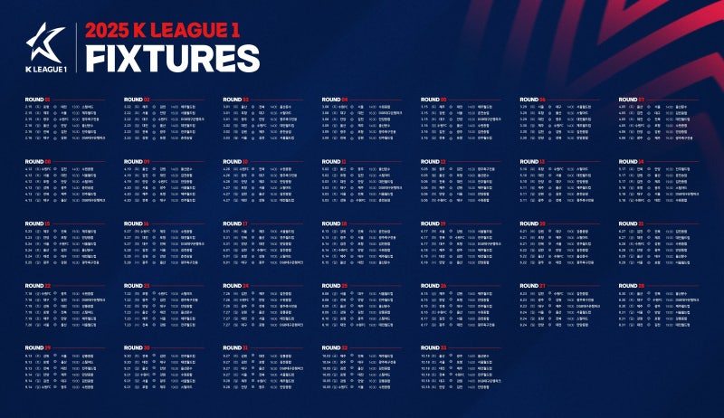 2025 시즌 K리그1 일정표