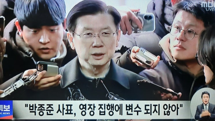 민주당, 의원 비상대기령‥<b>권성동 계엄</b> 공식 사과..미국... 