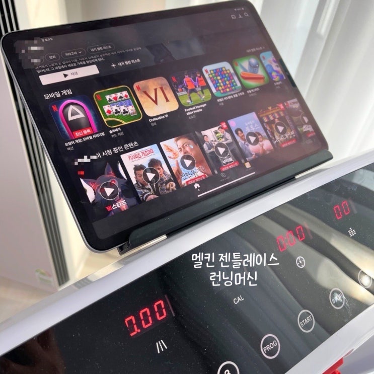  멜킨 젠틀레이스 런닝머신 홈트레킹 추천