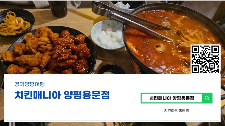 치킨매니아 용문점 사진 1
