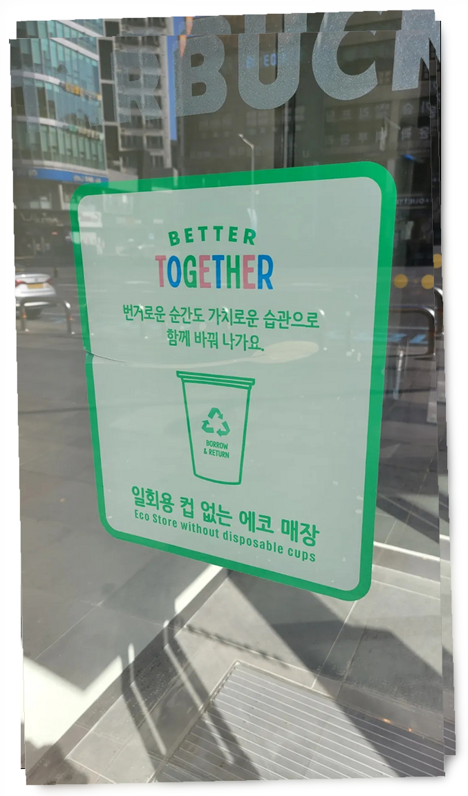 스타벅스 신제주이마트점 사진 4