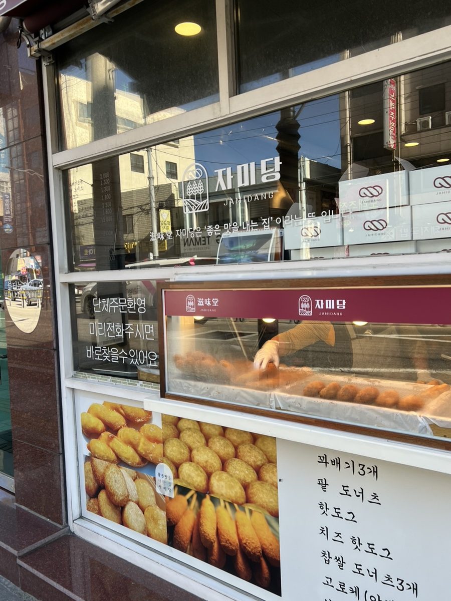 자미당 용호점 사진 3