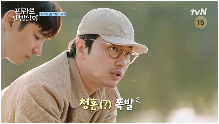 이동휘 청혼 핀란드 셋방살이 이제훈 곽동연 차은우 허스키 김치찌개 트리텐트 끝말잇기 화덕 코리안바비큐 정호연 공개연애 결별 톱밥화장실
