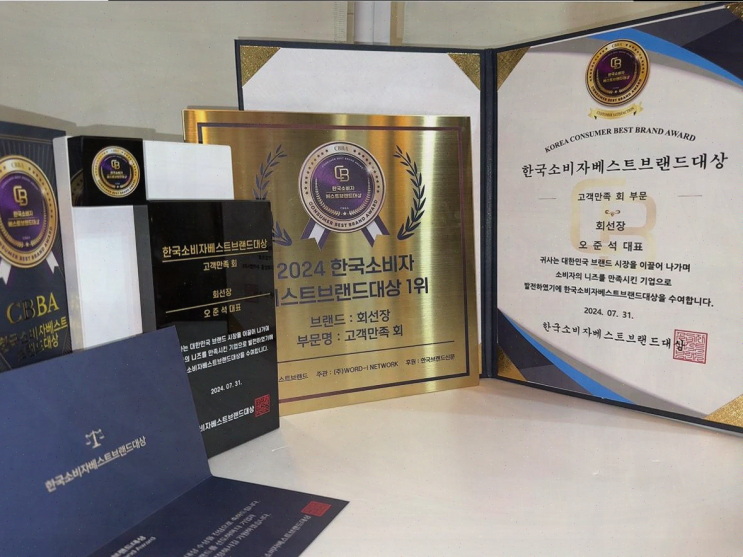 겨울 가족 외식, 신선한 해산물의 천국 회선장