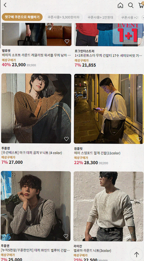  [남자 쇼핑몰] 이제는 하이버에서 쇼핑하자