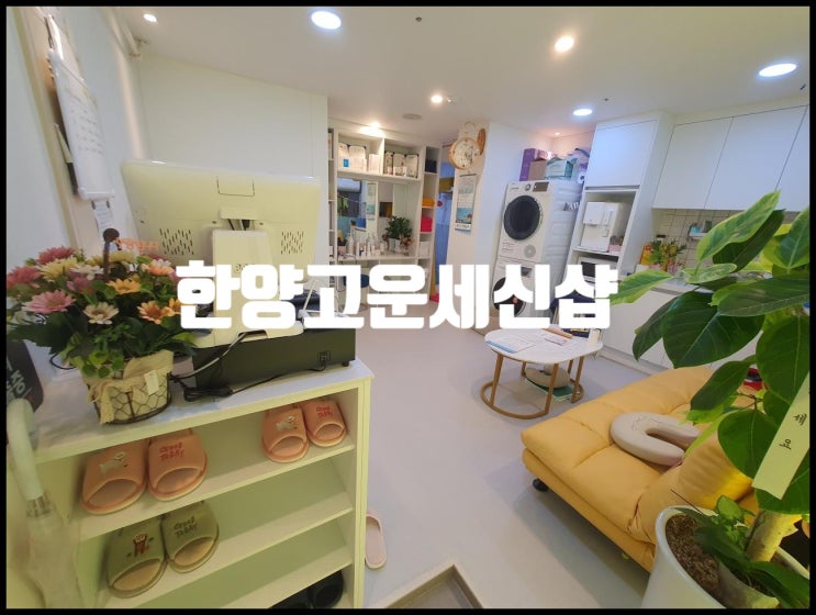  김포1인세신샵 한양고운세신샵 이용 후기