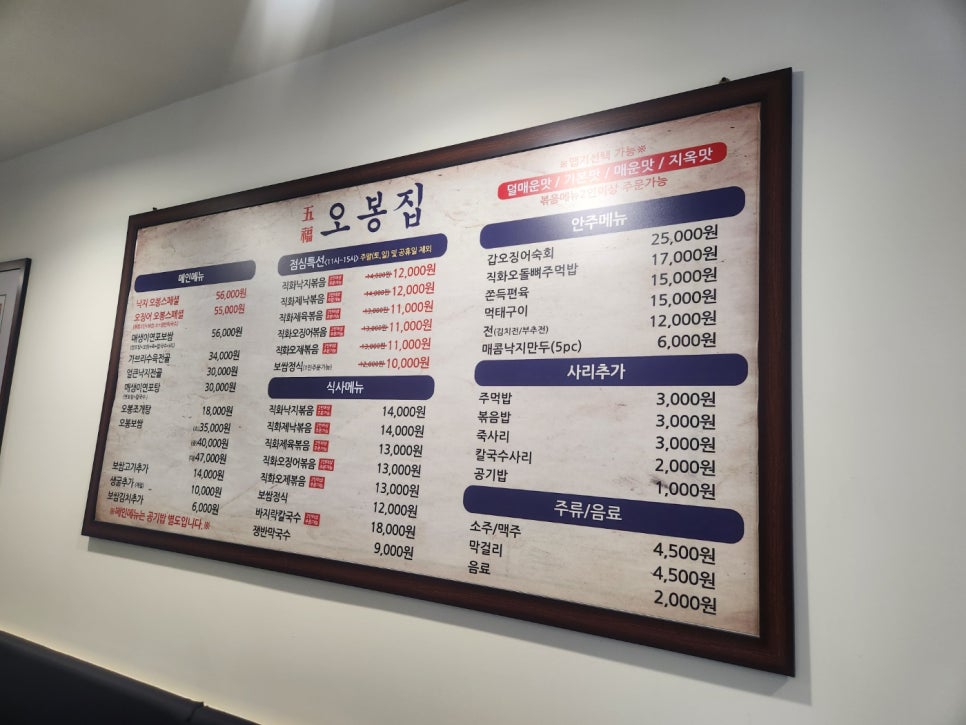 오봉집 김천신음점 사진 5