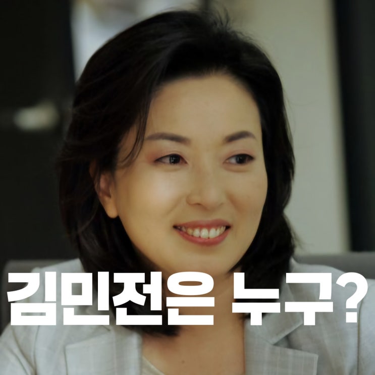 백골단 논란 <b>김민전</b>은 누구? 정치학자에서 극우 정치인으로...